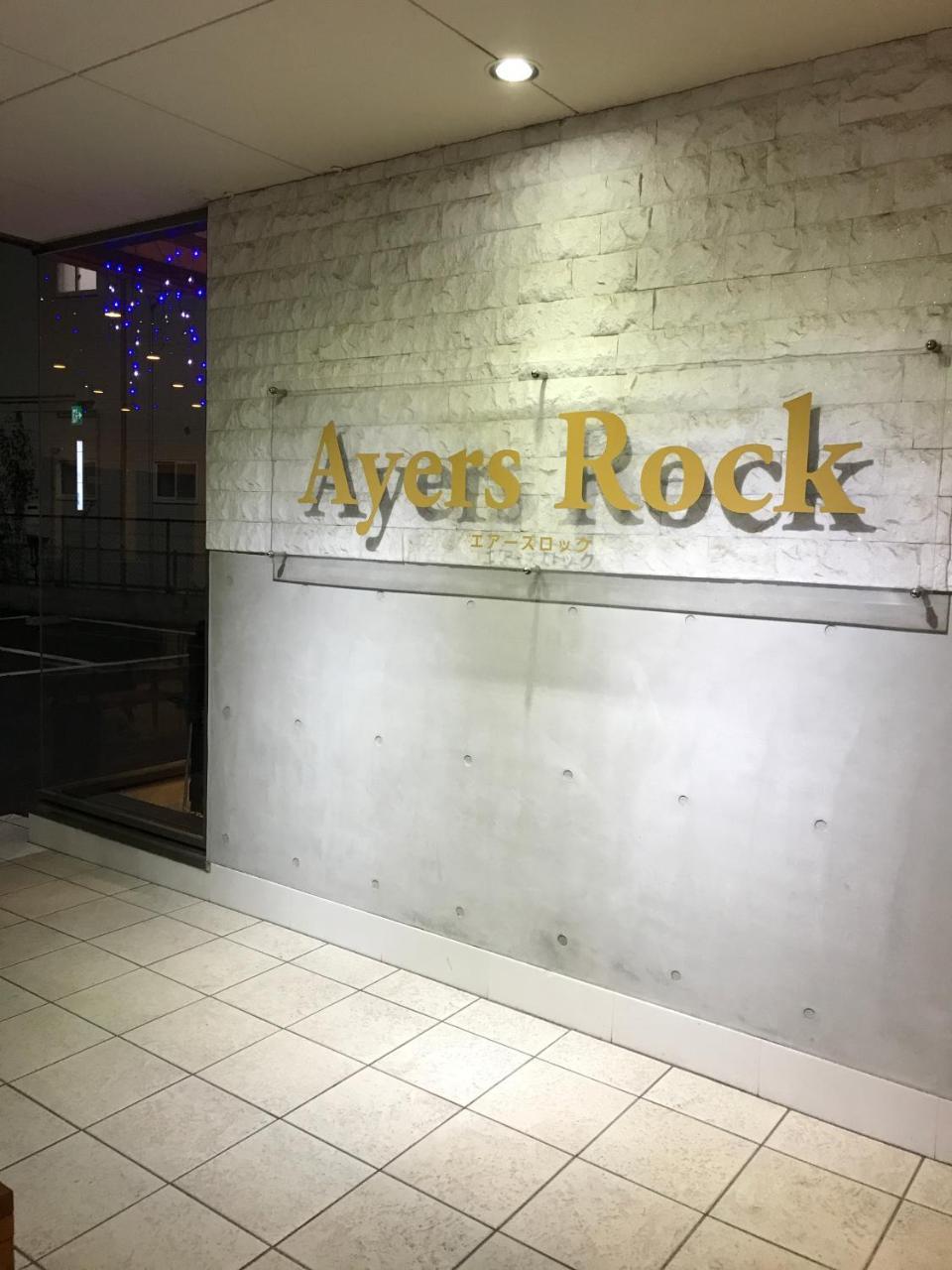 Conbini Ayersrockhotel Sendaitagajo Eksteriør bilde